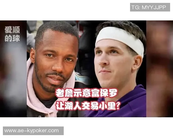 夸梅质疑富保罗言论为何要留下老詹并送走小里引发热议